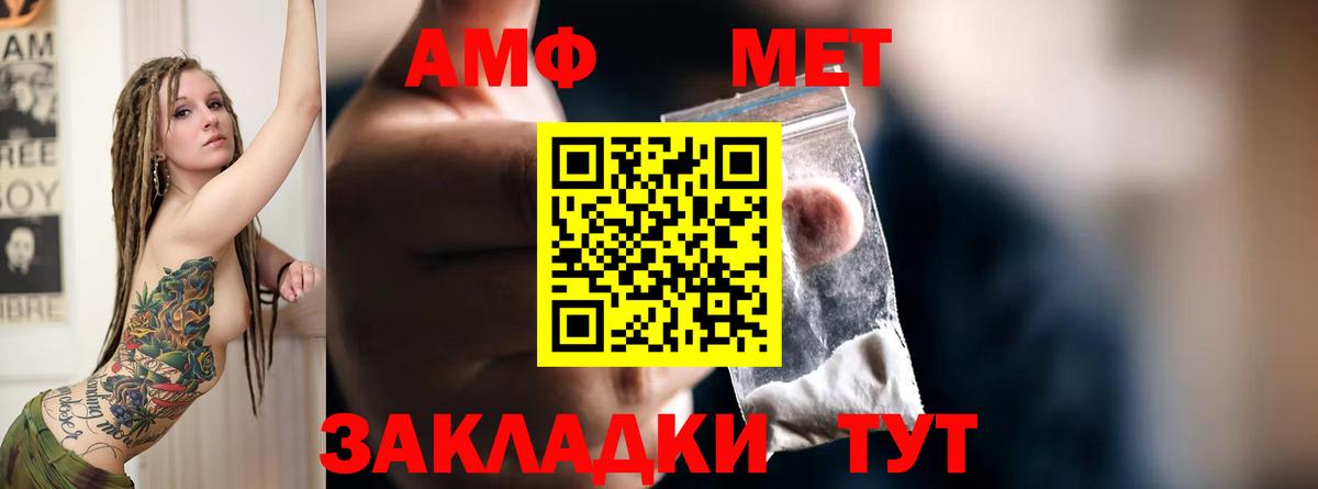 Берёзовский  АМФ VHQ  Амфетамин  Вход с VPN 