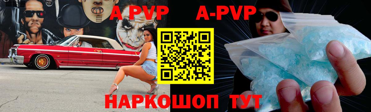 APVP Crystall Берёзовский
