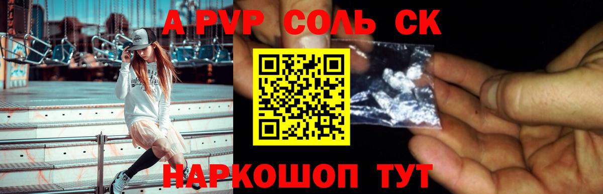 Берёзовский  что такое наркотик  A PVP Crystall  A PVP VHQ  A PVP  Вход с VPN  Alpha PVP кристаллы 