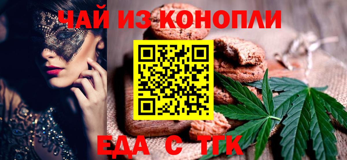 Берёзовский  Еда ТГК марихуана  Вход с VPN 