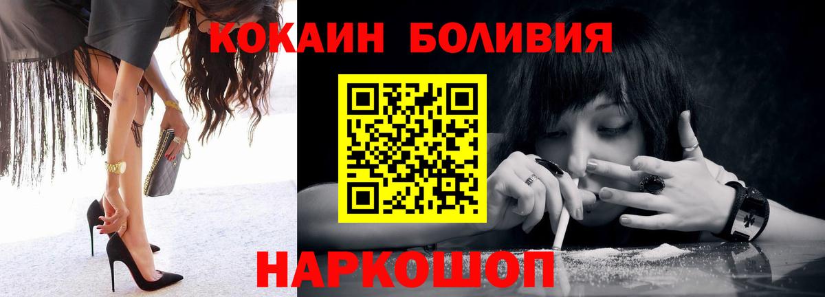 Cocaine VHQ  Вход с VPN  Кокаин  Cocaine Columbia  Берёзовский 