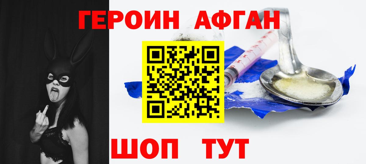 ГЕРОИН  Вход с VPN  Берёзовский  ГЕРОИН белый 