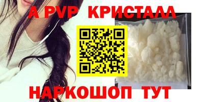 Альфа ПВП Волжский