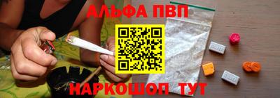 Альфа ПВП Волжский