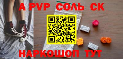 Альфа ПВП Волжский