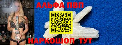 Альфа ПВП Волжский
