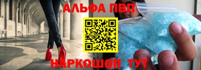 Альфа ПВП Волжский