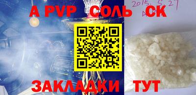 Альфа ПВП Волжский