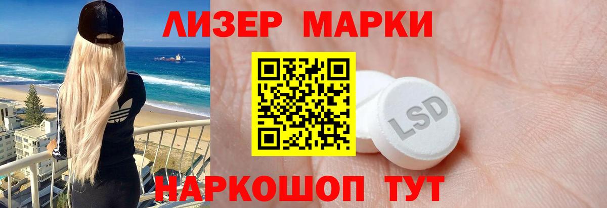 LSD-25 экстази ecstasy  Вход с VPN  Берёзовский 
