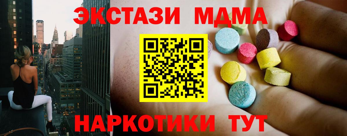 Берёзовский  МДМА crystal  Вход с VPN 