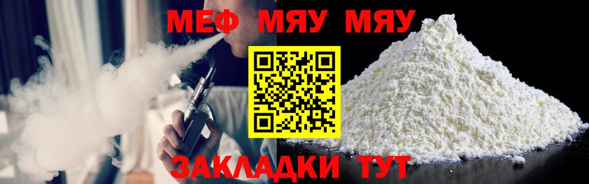 Меф мука  МЕФ 4 MMC  Берёзовский  наркотики  Вход с VPN 