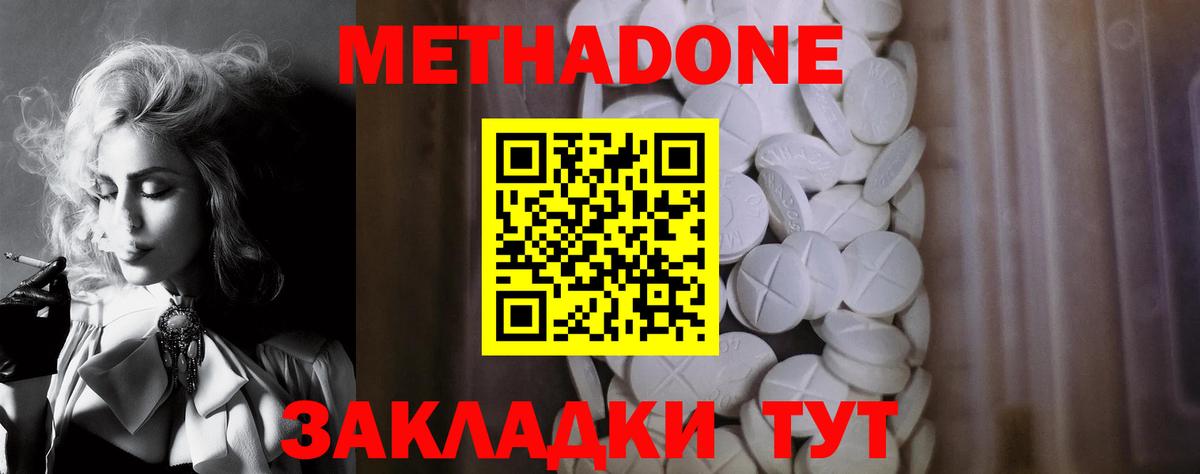 кракен зеркало  Вход с VPN  Берёзовский  МЕТАДОН кристалл 