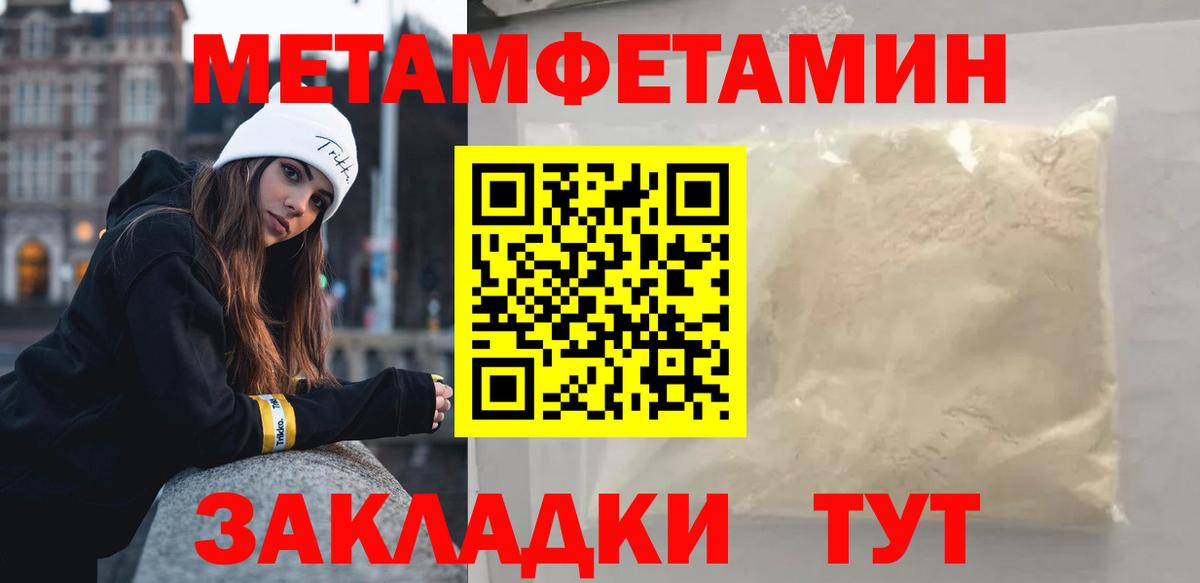Берёзовский  МЕТАМФЕТАМИН Methamphetamine  Вход с VPN  МЕТАМФЕТАМИН Methamphetamine 