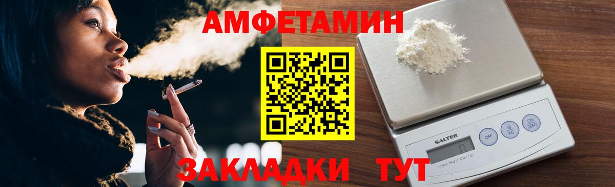 МЕТАМФЕТАМИН кристалл Берёзовский