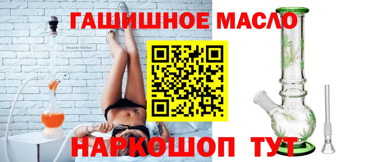 ТГК Wax  Вход с VPN  Дистиллят ТГК гашишное масло  Берёзовский 