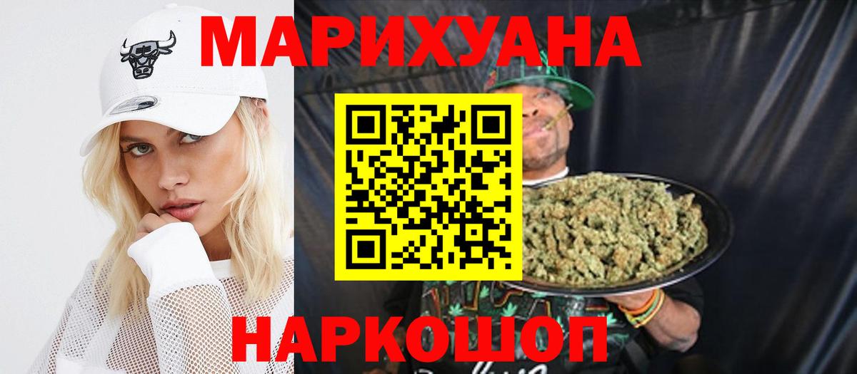 Бошки Шишки план  Марихуана Ganja  Берёзовский  Вход с VPN  Шишки марихуана Bruce Banner  Шишки марихуана LSD WEED 